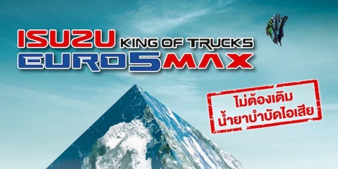 ISUZU KING OF TRUCKS EURO 5 MAX 2024