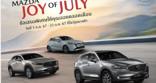 Mazda Joy of July campaign 2024