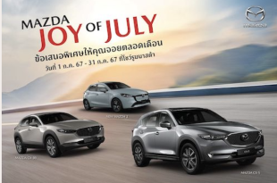 Mazda Joy of July campaign 2024