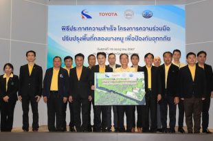 Toyota Motor Thailand Bangmu canal CSR 2024