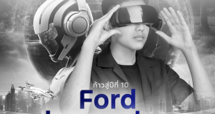 Ford Innovator Scholarship 2024