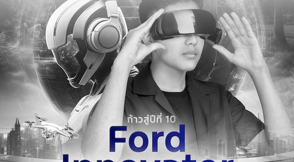 Ford Innovator Scholarship 2024