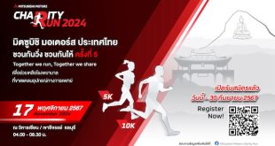 Mitsubishi Motors Charity Run 2024 #5 Together We Run Together We Share 2024