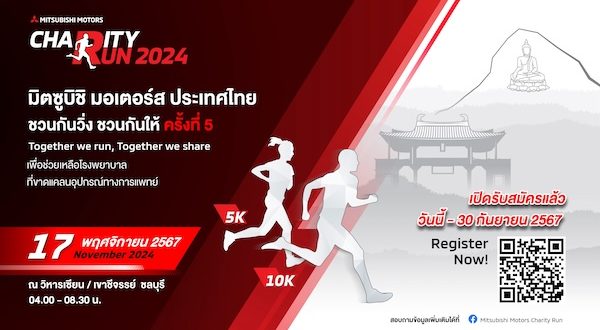 Mitsubishi Motors Charity Run 2024 #5 Together We Run Together We Share 2024