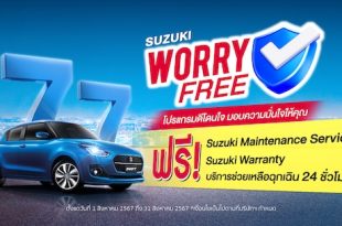 Program Suzuki Worry Free campaign 2024.jpg