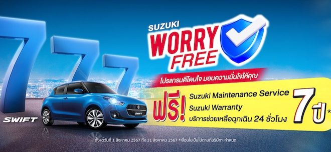 Program Suzuki Worry Free campaign 2024.jpg