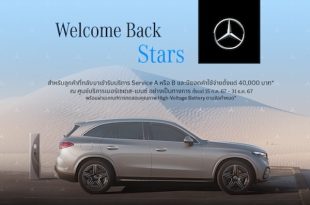 Mercedes-Benz Thailand Welcome Back Stars campaign 2024