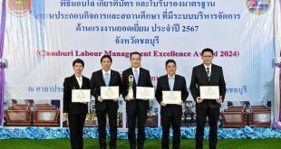 MMTh Management received Thailand Safety & Health Management Awards 2024