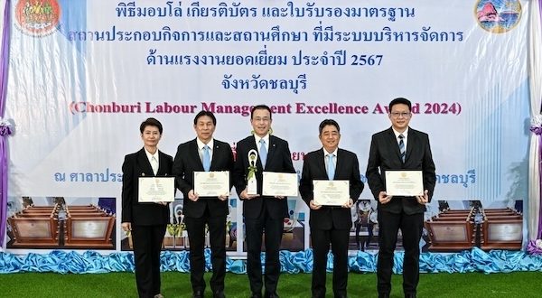 MMTh Management received Thailand Safety & Health Management Awards 2024