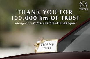 Mazda THANK YOU FOR 100,000 km OF TRUST Campaign 2024