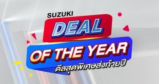 SUZUKI DEAL OF THE YEAR 2024