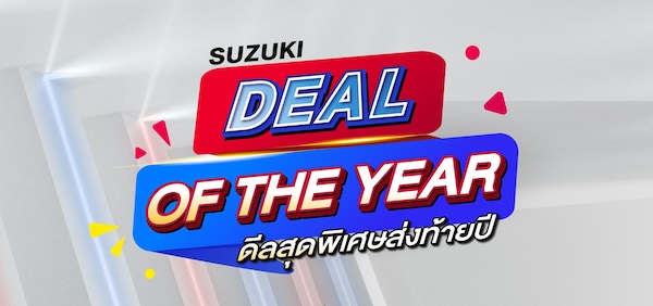 SUZUKI DEAL OF THE YEAR 2024