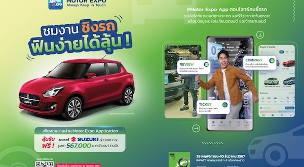 MOTOR EXPO APPLICATION 2024