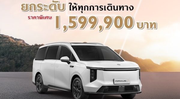 NEW MG MAXUS7 2024