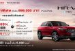 New Honda HR-V e:HEV 2024