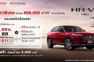 New Honda HR-V e:HEV 2024