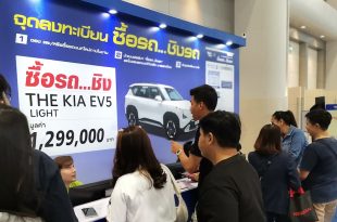 Thailand International Motor Expo 2024