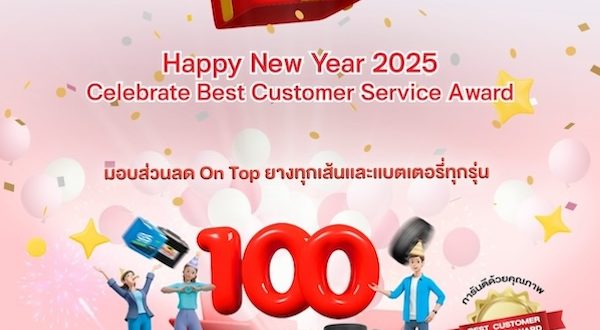 Honda Check-up Campaign_Happy New Year 2025