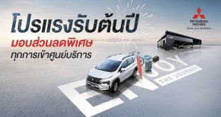 MMTh Launches Special Campaign for Vehicles with Expired Warranties 2025