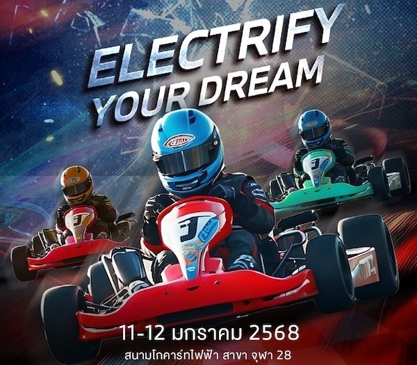 Millennium Auto Electrify Your Dream 2025