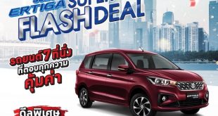 SUZUKI ERTIGA SUPER FLASH DEAL 2025