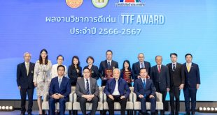 Toyota Thailand Foundation Award 2023-2024