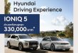 Hyundai Driving Experience 2025