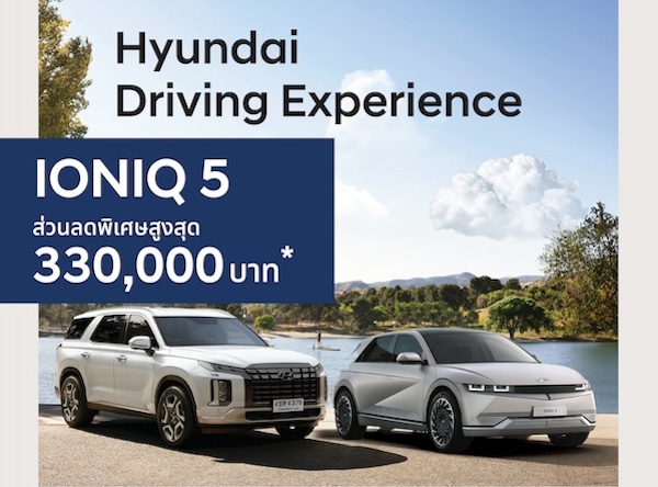 Hyundai Driving Experience 2025