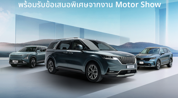 Kia Thailand Join The Kia Family Campaign 2025