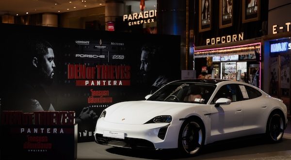 Porsche Exclusive Premiere Screening 2025