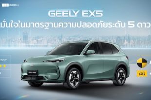 GEELY EX5 - Euro NCAP & ANCAP 2025