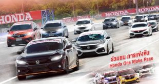 Honda One Make Race 2025 Exclusive Trip
