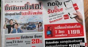 Isuzu after sale service campaign 2025