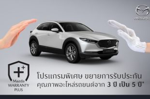 Mazda Warranty Plus 2025